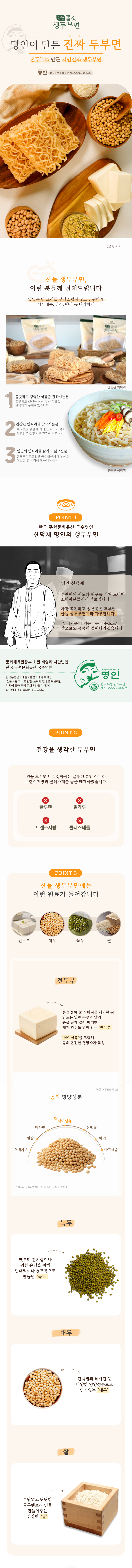 1) 두부면 상세페이지